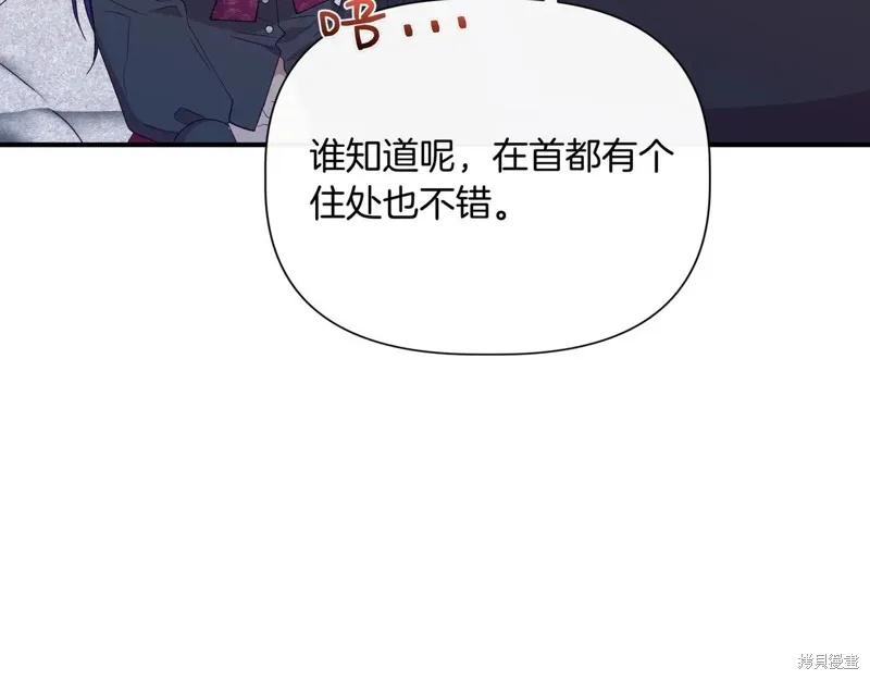 我不再是灰姑娘 第129话 第19页
