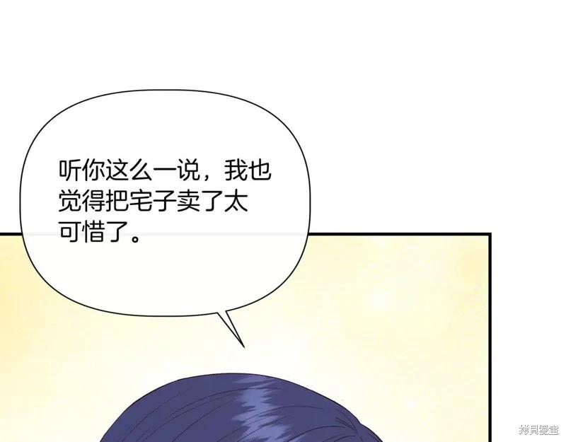 我不再是灰姑娘 第129话 第30页