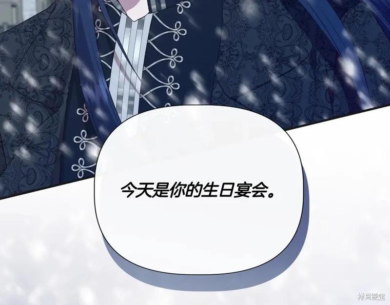 我不再是灰姑娘 第129话 第110页