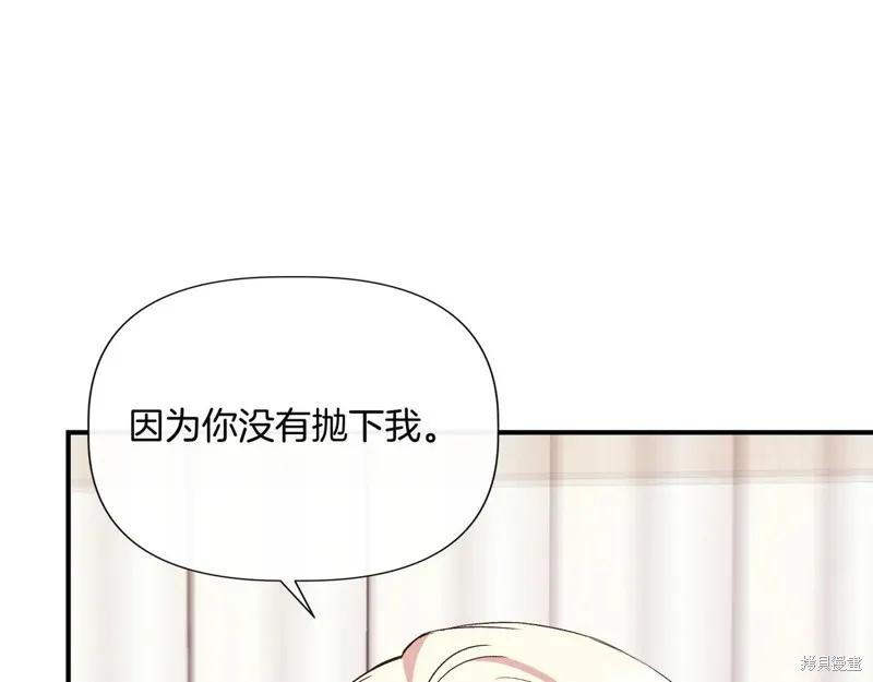 我不再是灰姑娘 第129话 第40页