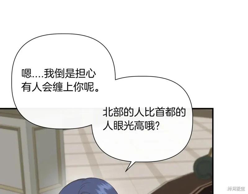 我不再是灰姑娘 第129话 第163页