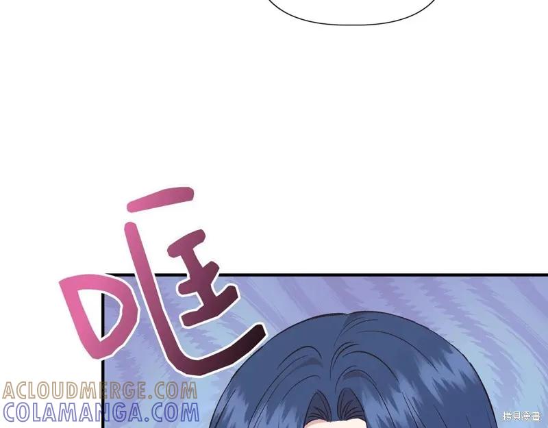 我不再是灰姑娘 第129话 第149页