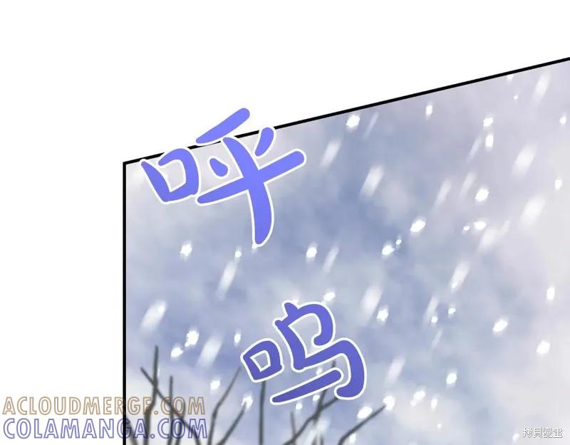 我不再是灰姑娘 第129话 第169页