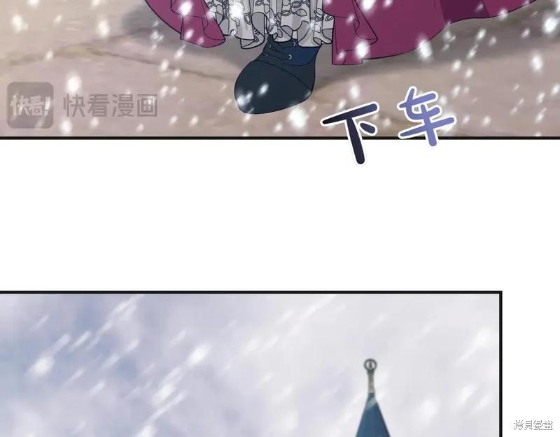 我不再是灰姑娘 第129话 第76页