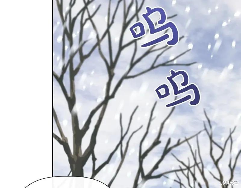 我不再是灰姑娘 第129话 第170页