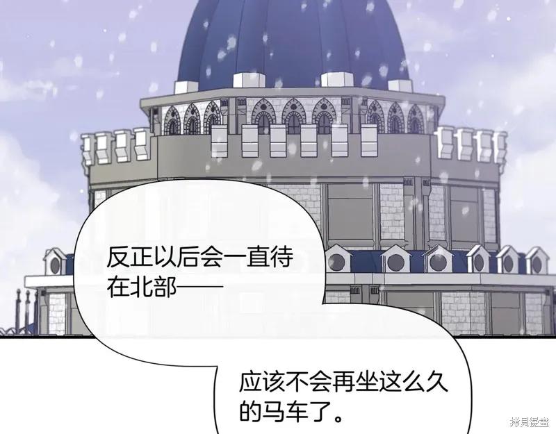 我不再是灰姑娘 第129话 第15页