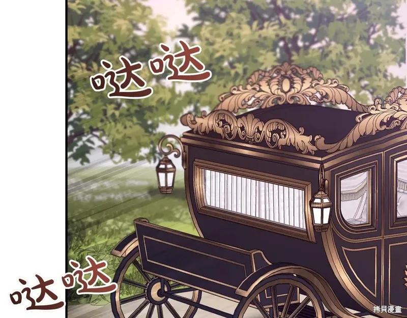 我不再是灰姑娘 第129话 第4页