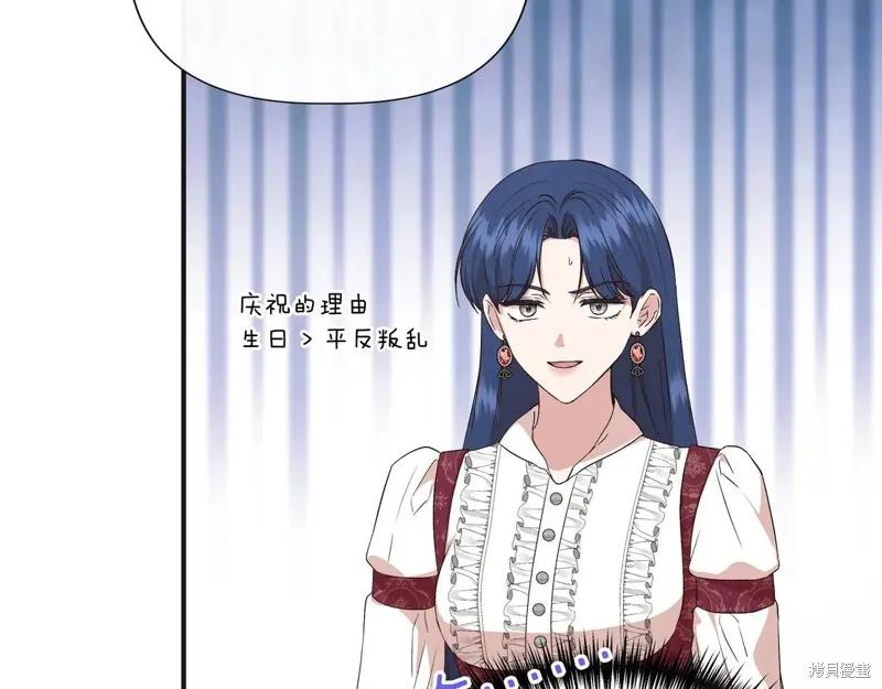 我不再是灰姑娘 第129话 第124页
