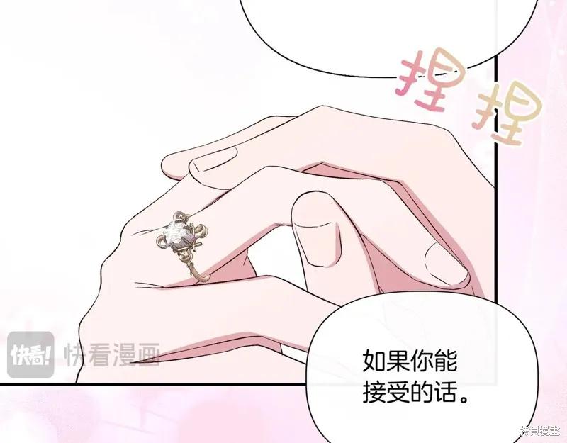 我不再是灰姑娘 第129话 第52页