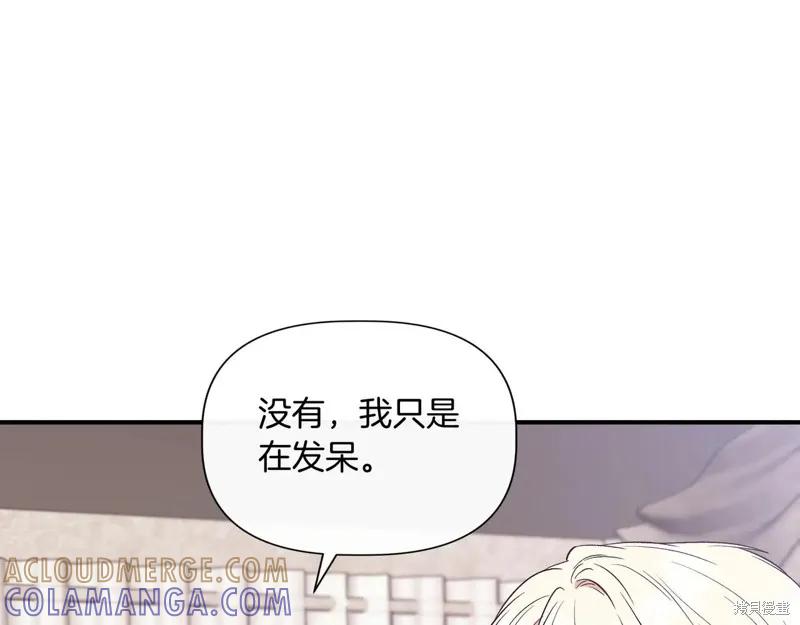 我不再是灰姑娘 第129话 第9页