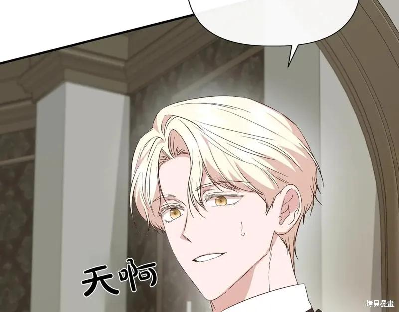 我不再是灰姑娘 第129话 第154页