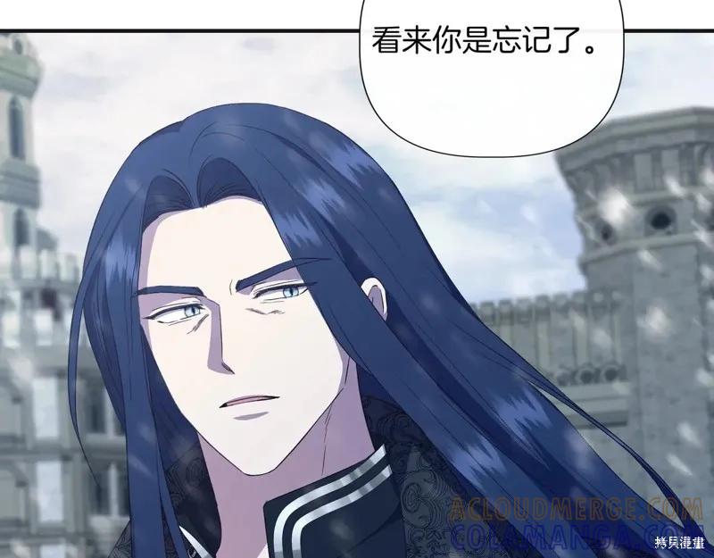 我不再是灰姑娘 第129话 第109页