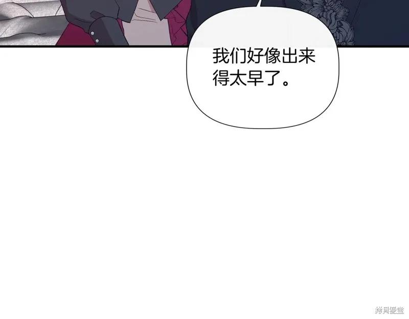 我不再是灰姑娘 第129话 第11页