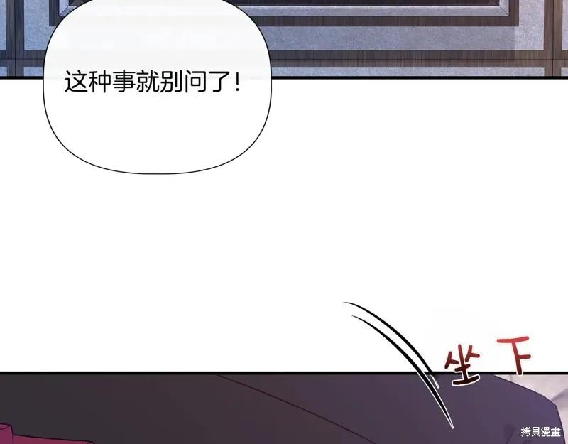 我不再是灰姑娘 第129话 第35页