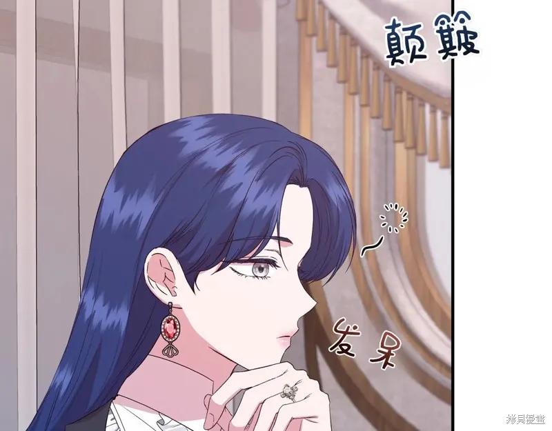 我不再是灰姑娘 第129话 第7页
