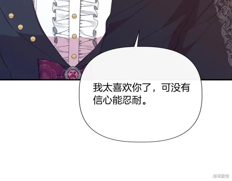 我不再是灰姑娘 第129话 第64页