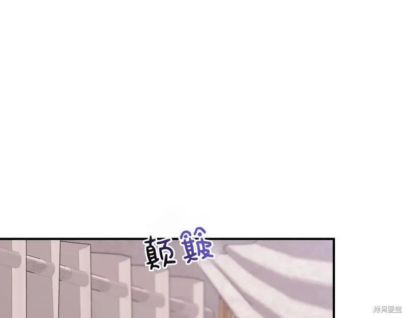 我不再是灰姑娘 第129话 第6页
