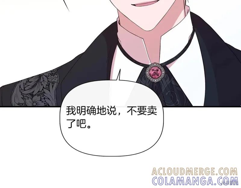 我不再是灰姑娘 第129话 第29页