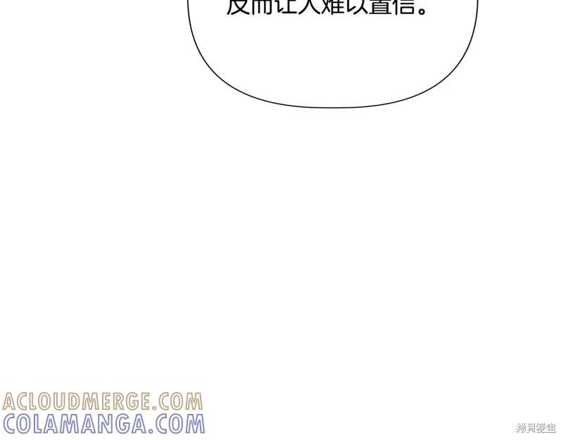 我不再是灰姑娘 第129话 第57页