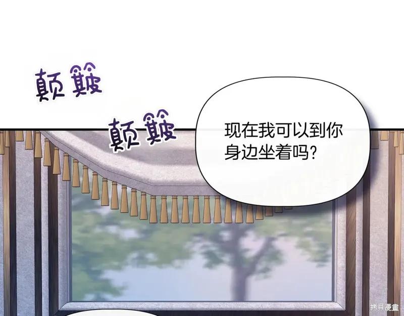 我不再是灰姑娘 第129话 第34页
