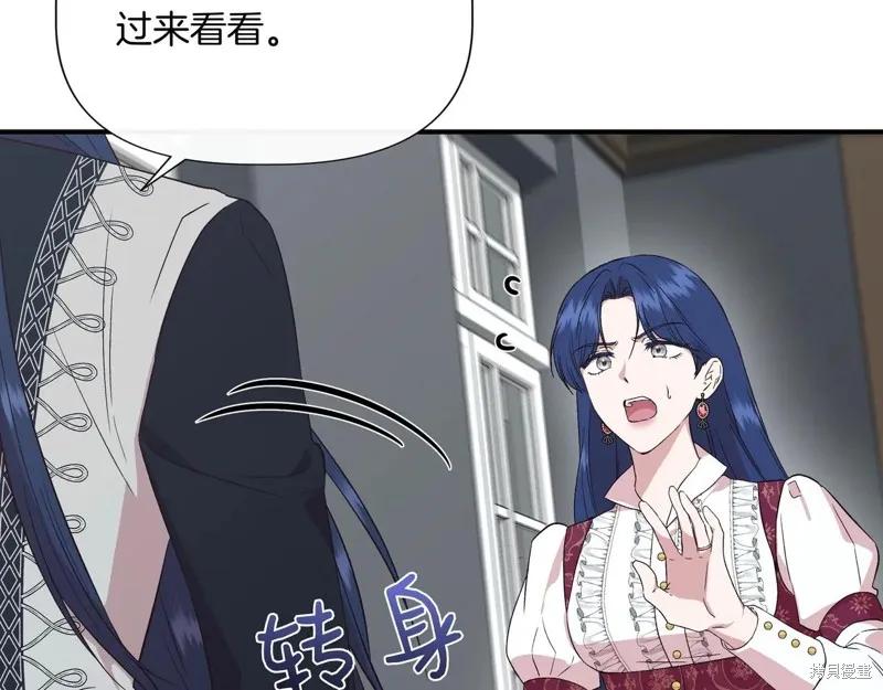 我不再是灰姑娘 第129话 第147页