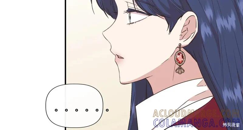 我不再是灰姑娘 第129话 第133页