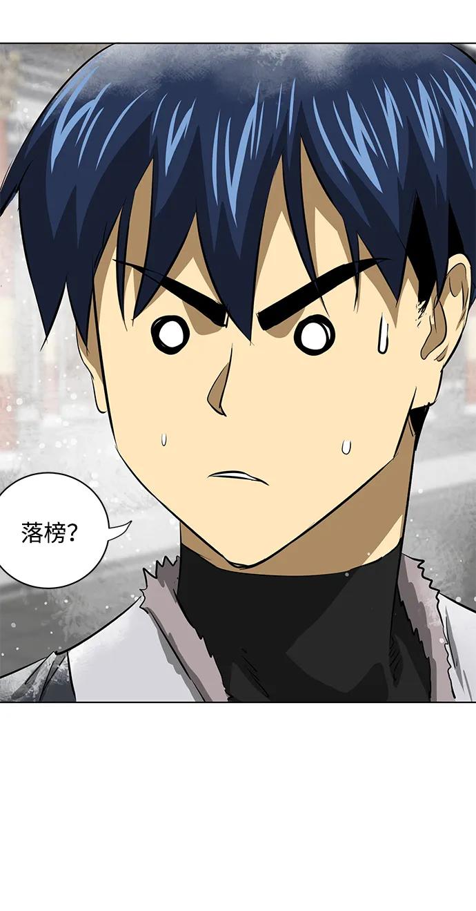 《无限升级in武林》[第128话] 管书勇侠 第114页