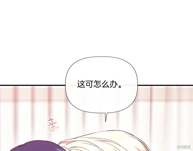 我不再是灰姑娘 第129话 第62页