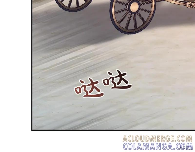 我不再是灰姑娘 第129话 第5页