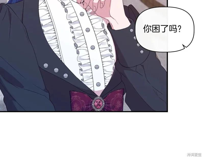 我不再是灰姑娘 第129话 第8页