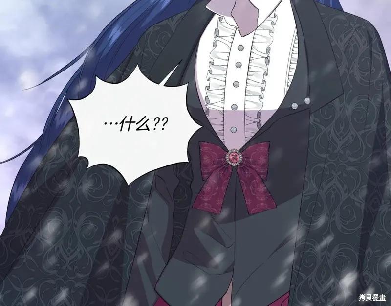 我不再是灰姑娘 第129话 第112页