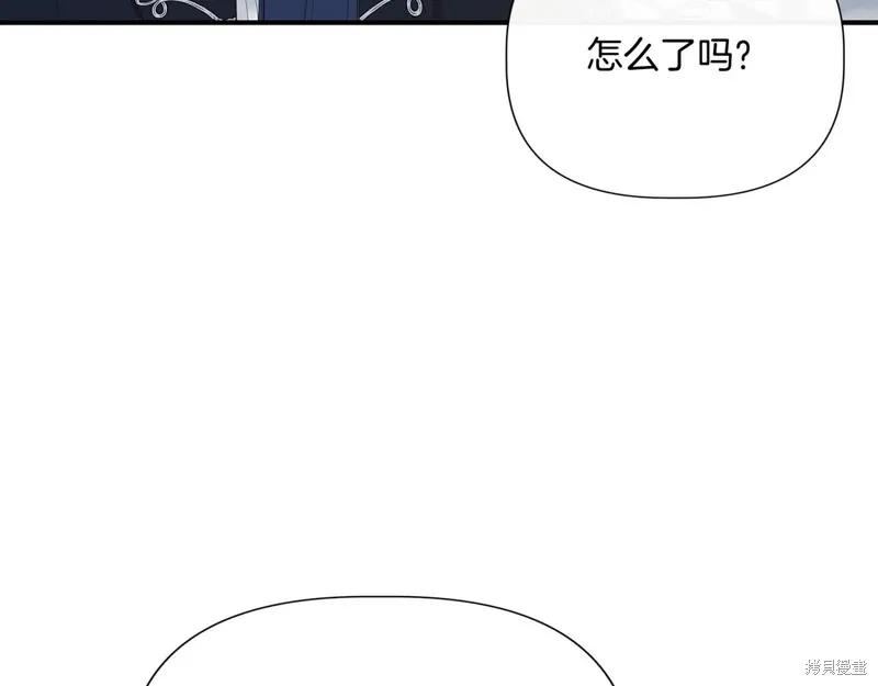 我不再是灰姑娘 第129话 第143页