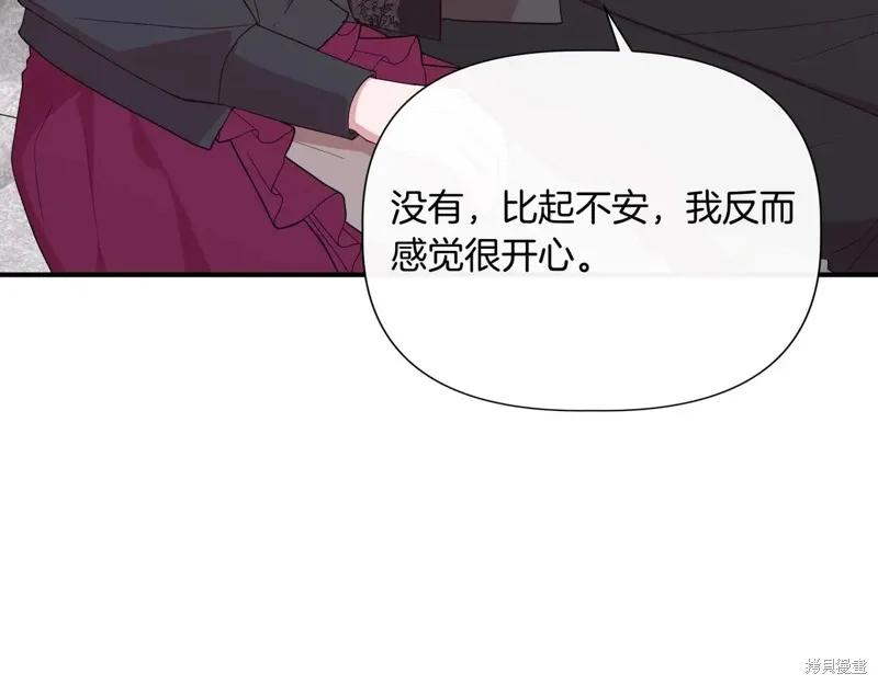 我不再是灰姑娘 第129话 第39页
