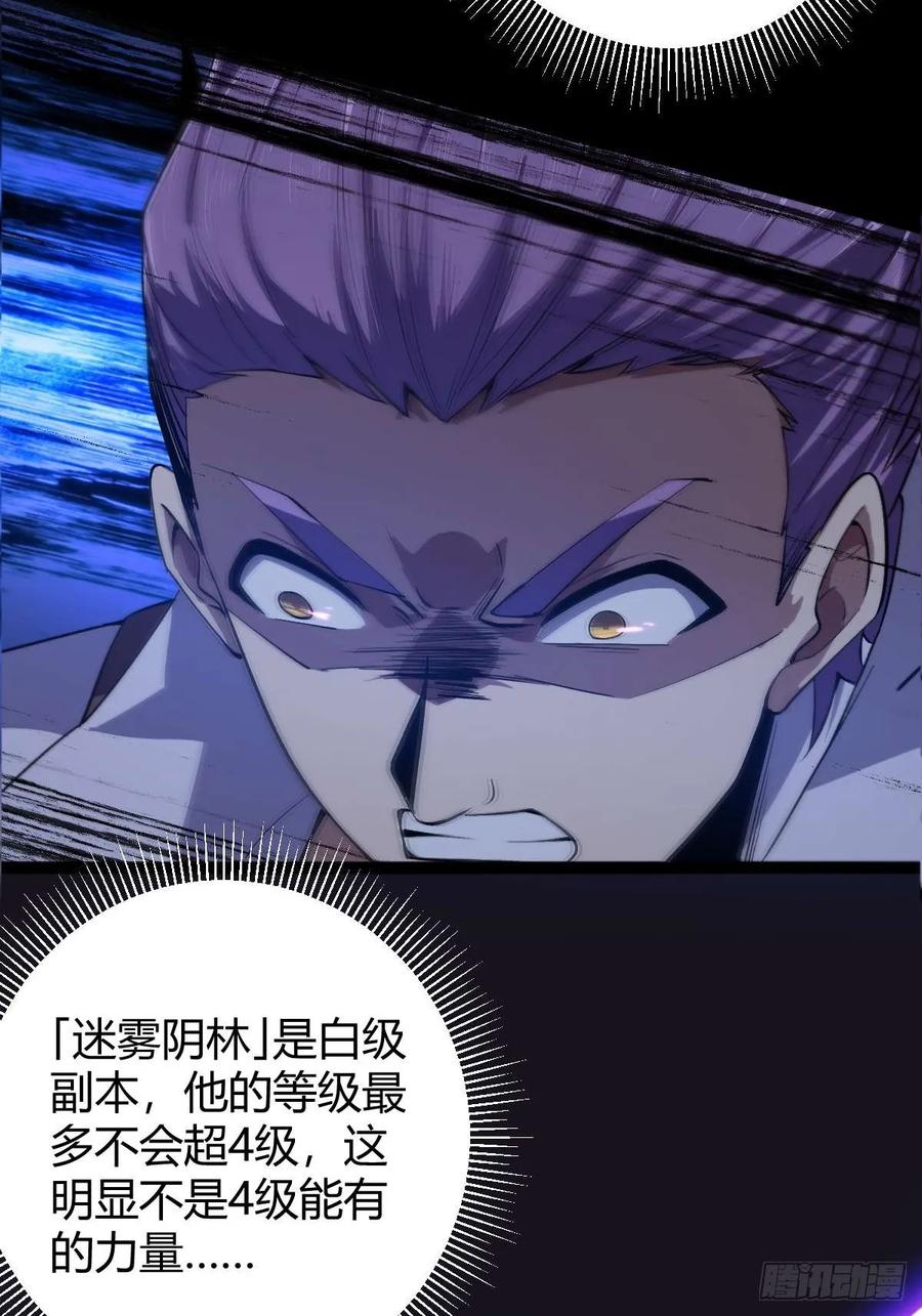 我在末世词条成神 - 012 三年之恨 - 第43张图