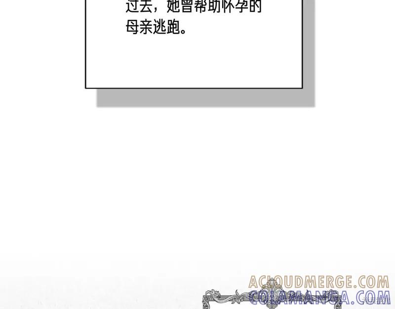 我不再是灰姑娘 第130话 第53页