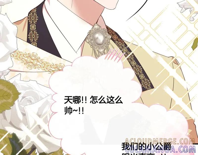 我不再是灰姑娘 第130话 第61页