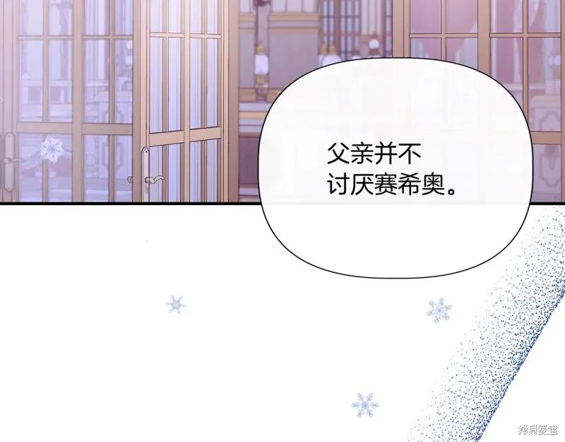 我不再是灰姑娘 第130话 第172页
