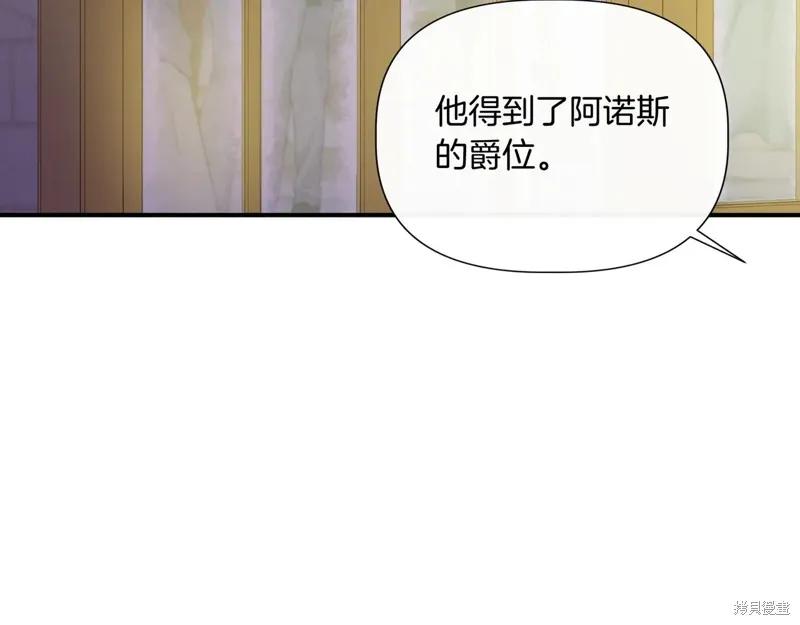我不再是灰姑娘 第130话 第106页
