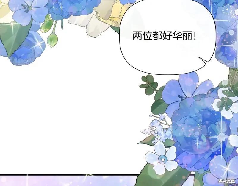 我不再是灰姑娘 第130话 第12页