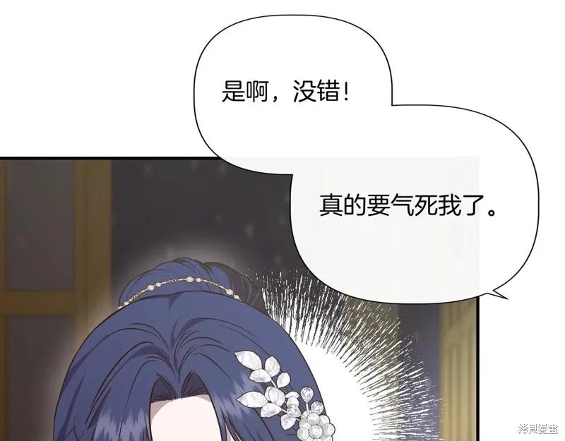 我不再是灰姑娘 第130话 第179页