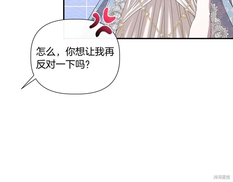 我不再是灰姑娘 第130话 第128页