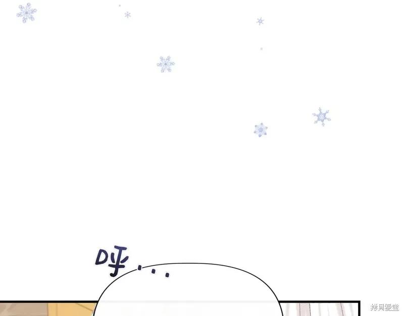 我不再是灰姑娘 第130话 第175页