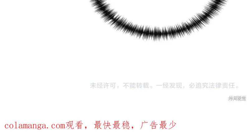 我不再是灰姑娘 第130话 第191页
