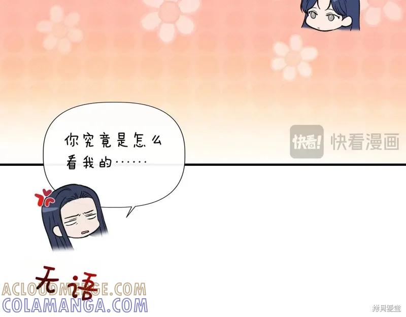 我不再是灰姑娘 第130话 第157页