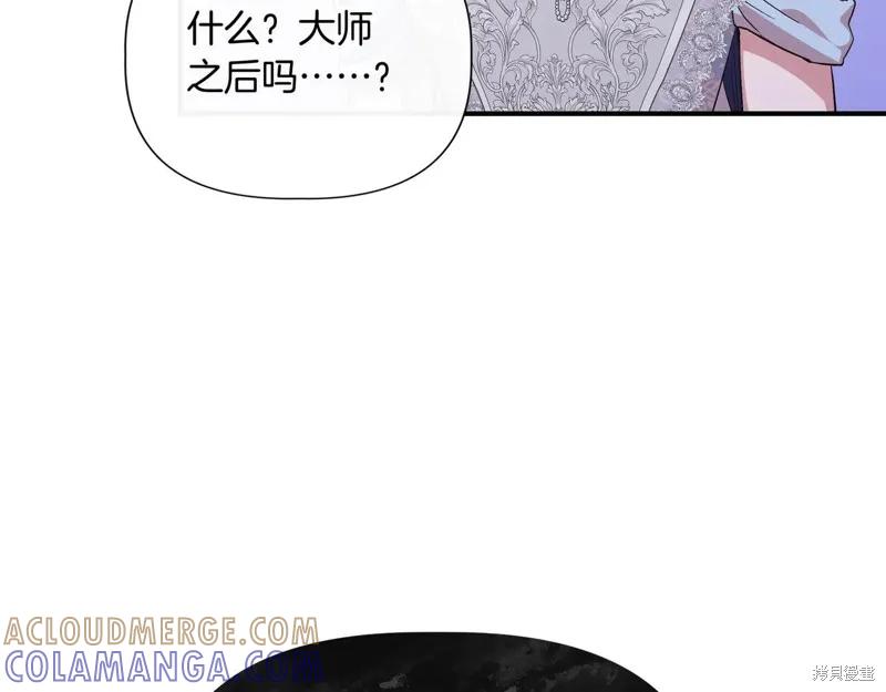 我不再是灰姑娘 第130话 第149页