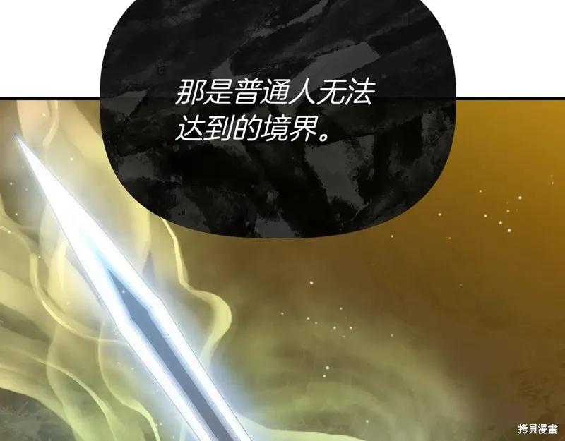 我不再是灰姑娘 第130话 第150页