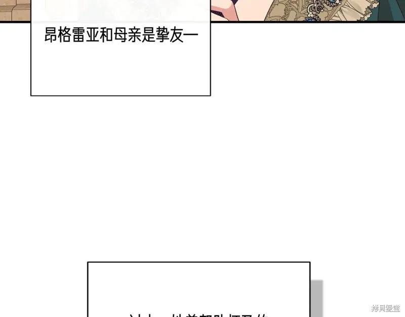 我不再是灰姑娘 第130话 第52页