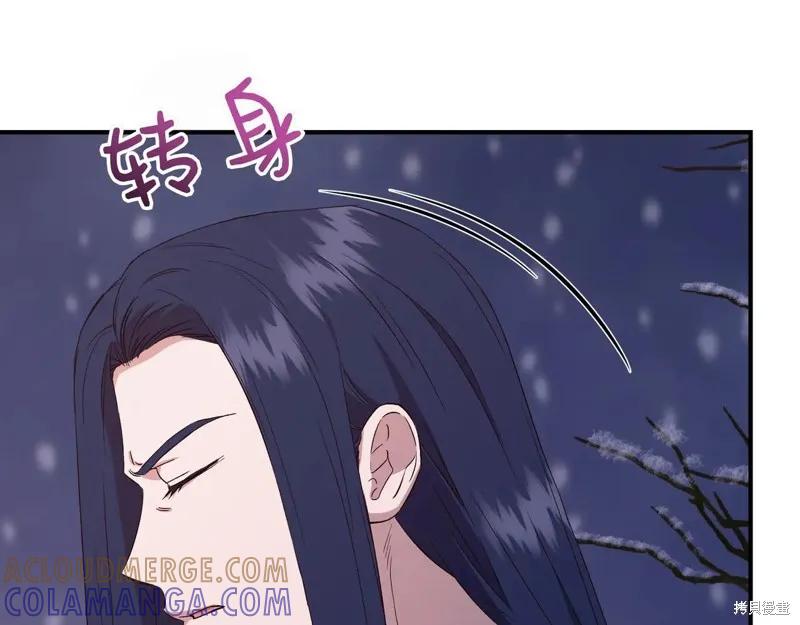 我不再是灰姑娘 第130话 第129页