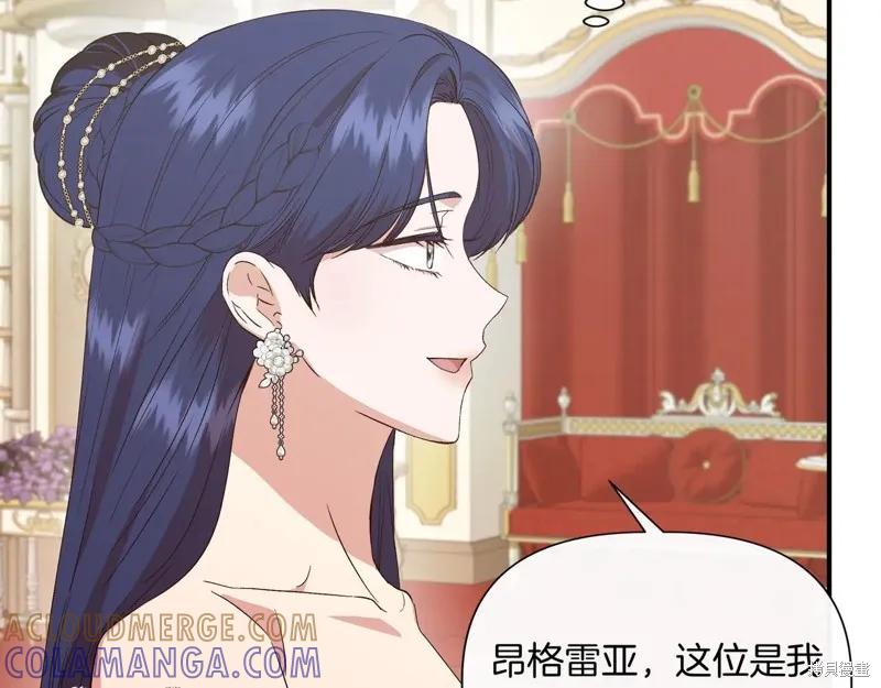 我不再是灰姑娘 第130话 第57页