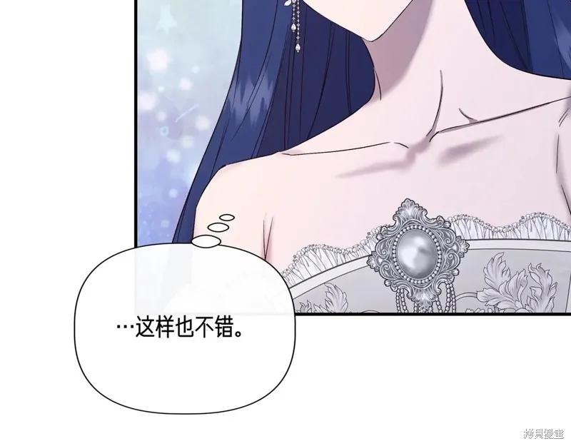 我不再是灰姑娘 第130话 第170页